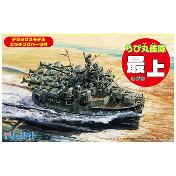 楽天市場】フジミ模型 ちび丸34 ちび丸艦隊 陸奥 | 価格比較 - 商品