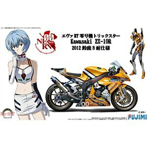 楽天市場】フジミ模型 1／12 ZX−10R 2010年鈴鹿8