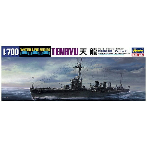 楽天市場】青島文化教材社 1／700 軽巡洋艦 大井（重雷換装