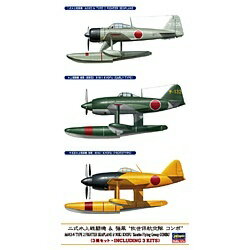 楽天市場】ハセガワ 1／72二式水上戦闘機＆強風 佐世保航空隊コンボ
