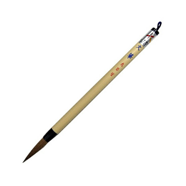 楽天市場】志昌堂 志昌堂 太筆白毛 3号蒼龍 | 価格比較 - 商品価格ナビ