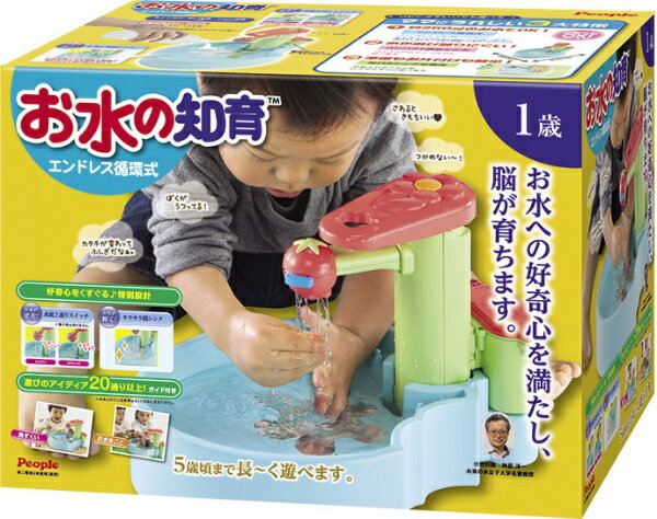 楽天市場】ピープル お水の知育 エンドレス循環式 | 価格比較 - 商品