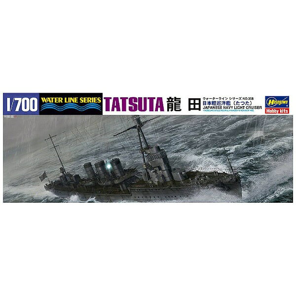 楽天市場】青島文化教材社 1／700 ウォーターライン No． 361