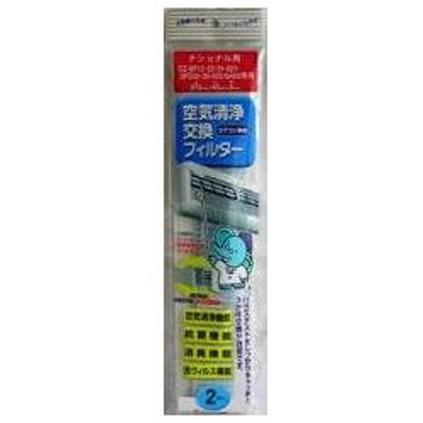楽天市場】富士通ゼネラル FUJITSU 空気清浄フィルター APS-08G