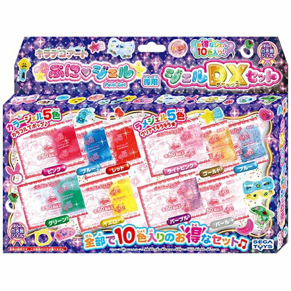 楽天市場】セガフェイブ トイザらス スペシャルセット キラデコアート