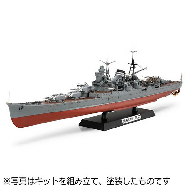 楽天市場】タミヤ 1／350 日本重巡洋艦 利根 | 価格比較