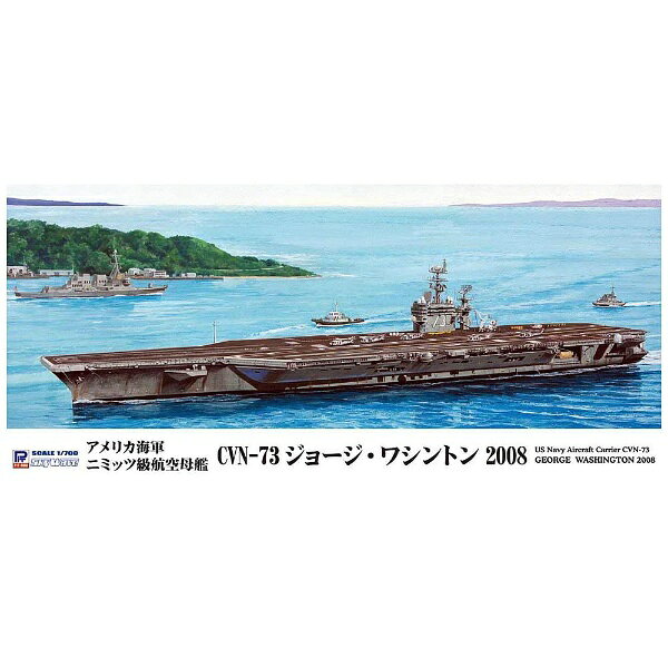 楽天市場】1/700 アメリカ海軍 空母 CV-67 ジョン・F・ケネディ