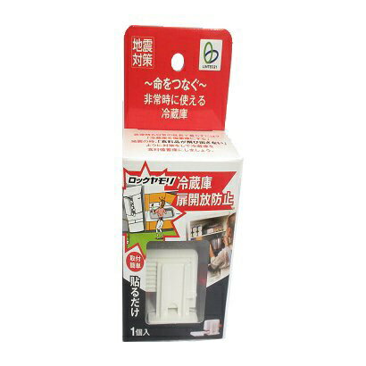 ロックヤモリ RY-001