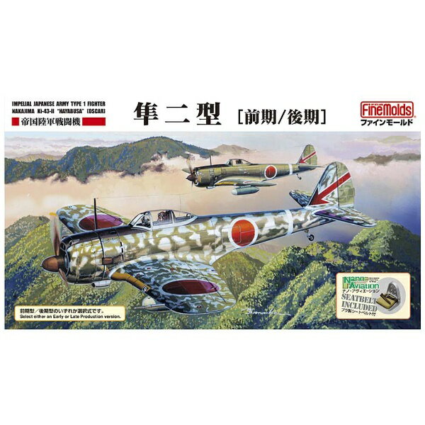 フジミ 1／144 帝国日本海軍 超重爆撃機 富嶽 楽天市場】1/144 14415 日本海軍 幻の超重爆撃機 富嶽 模型