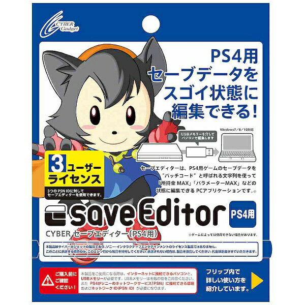 楽天市場】サイバーガジェット セーブエディター 16GB USBメモリー