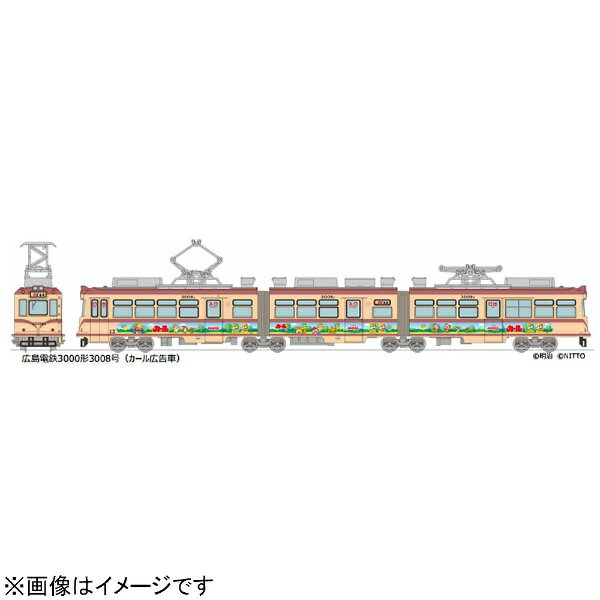 楽天市場】トミーテック 鉄道コレクション 広島電鉄5100形
