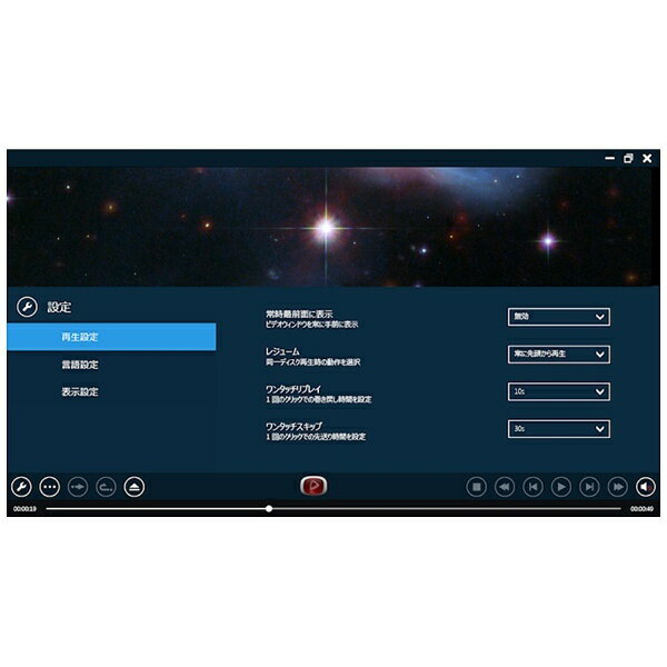 SOURCENEXT DVD再生ソフト ENJOY DVD