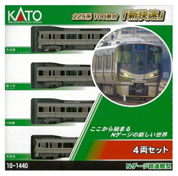 Nゲージカトー２２３系新快速白色LED室内灯付き4両セット 10010004949727517872_1.jpg