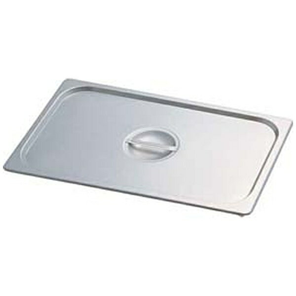 AHT7406 KINGO ステンレスホテルパン 取手付 カバー 13025L 1 3用 4905001107559 TKG KINGOステンレスホテルパン取手付 取手付カバー