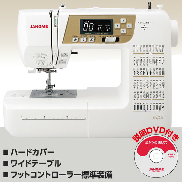 楽天市場】ジャノメ JANOME プログラム自動糸切り機能付コンピュータ