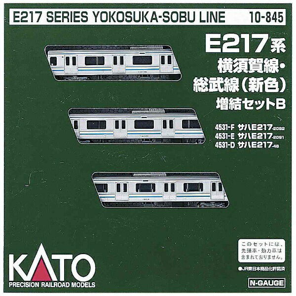 KATO E231系 東海道線 ・湘南新宿ライン8両基本セット＋増結セットB2両 E231系東海道線・湘南新宿ライン 基本＆増結セット | KATO