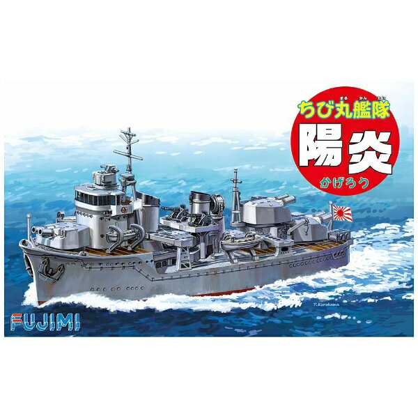 フジミ「ハイスクールフリート / ちび丸艦隊」全3種セット フジミ「ハイスクールフリート / ちび丸艦隊」全3種セット