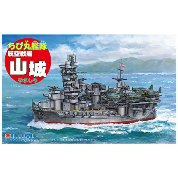 楽天市場】フジミ模型 ハイスクール・フリートNo．2 ちび丸