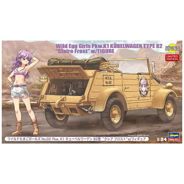 楽天市場】ハセガワ 1／24 Pkw．K1 キューベルワーゲン 82型