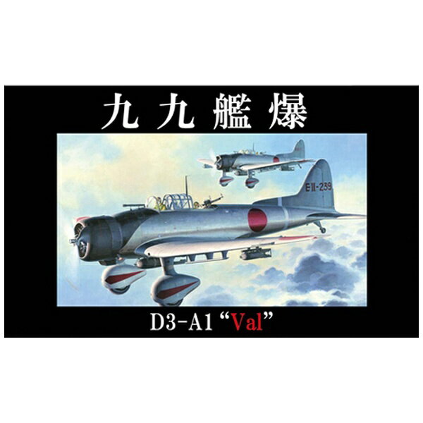 楽天市場】フジミ模型 1／144 144（15） 日本海軍 幻の
