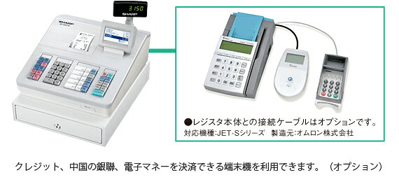 楽天市場】シャープ シャープ｜SHARP 電子レジスター XE-A207W-W