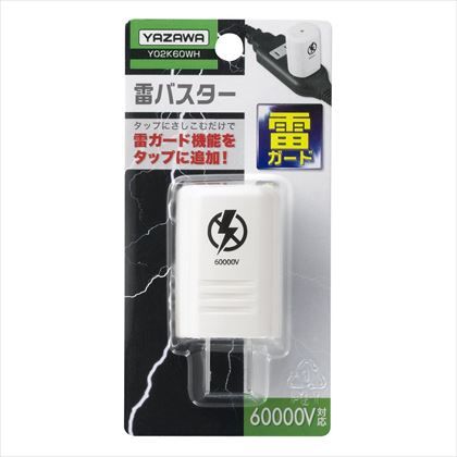 YAZAWA｜ヤザワ 雷バスター60000V ホワイト Y02K60WH 直挿し