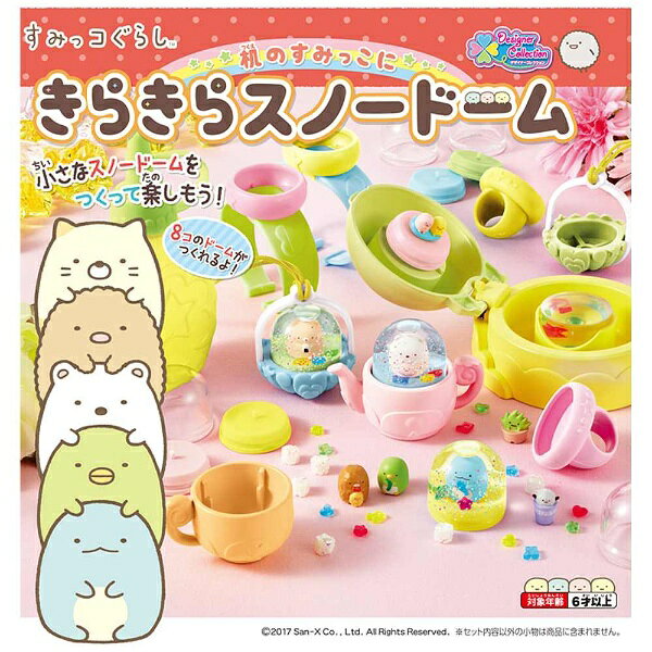 タカラトミー すみっコぐらし おはじきシールDX(1セット タカラトミー すみっコぐらし おはじきシールDX(1セット