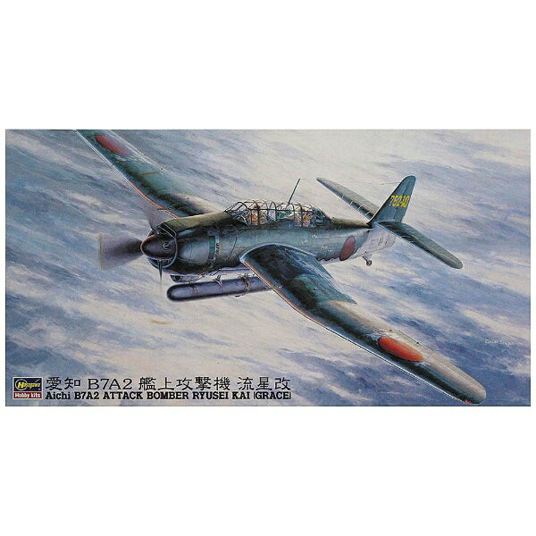 楽天市場】ハセガワ 1／48中島 キ84−1 四式戦闘機 疾風 | 価格