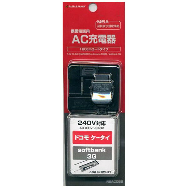 楽天市場】NTTドコモ NTTドコモ FOMA ACアダプタ 02(P) | 価格 楽天市場】NTTドコモ NTTドコモ FOMA ACアダプタ 02(P) | 価格