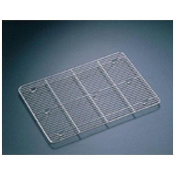 18-8角バットアミ 細目 取用