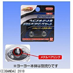 楽天市場】バンダイ ハイパーヨーヨー ハイパードラゴン専用 HD