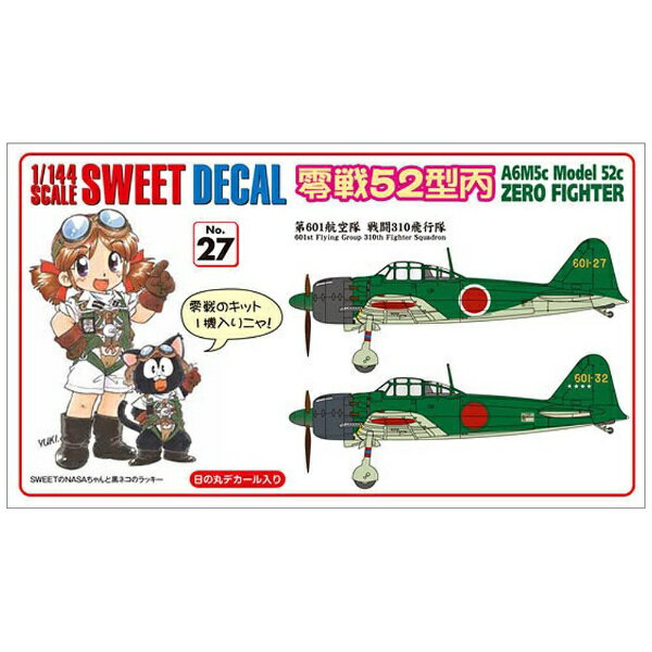 楽天市場】SWEET デカール 1/144 零戦21型 201航空隊 W1-165