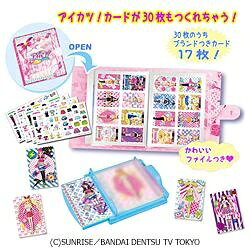 楽天市場】バンダイ アイカツオンパレード！9ポケットバインダー