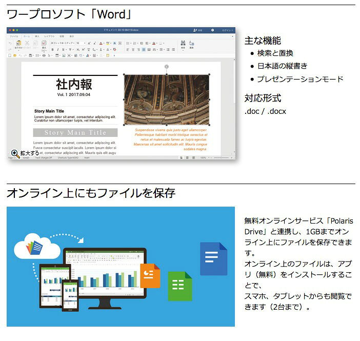 SOURCENEXT POLARIS OFFICE FOR MAC
