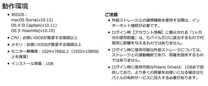 SOURCENEXT POLARIS OFFICE FOR MAC