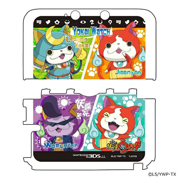 楽天市場】マックスリミテッド 妖怪ウォッチ new NINTENDO 3DS 専用