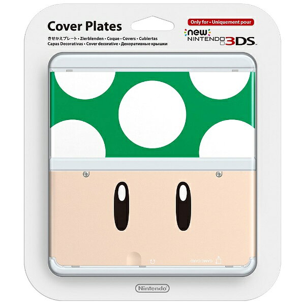 楽天市場】任天堂 スーパーマリオ Newニンテンドー3DS きせかえ