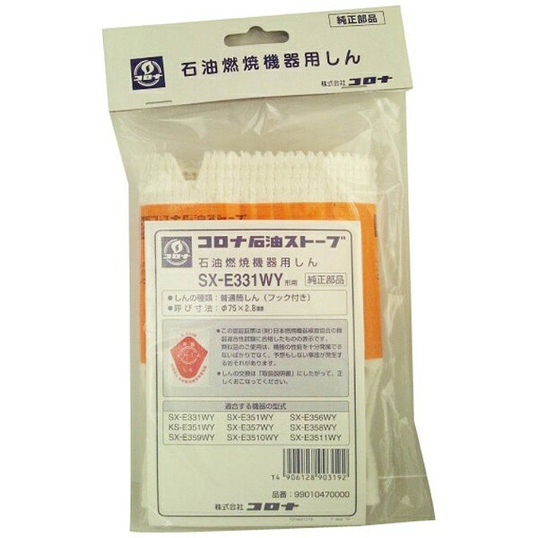 楽天市場】コロナ corona コロナ 床暖カセット パックチューブ