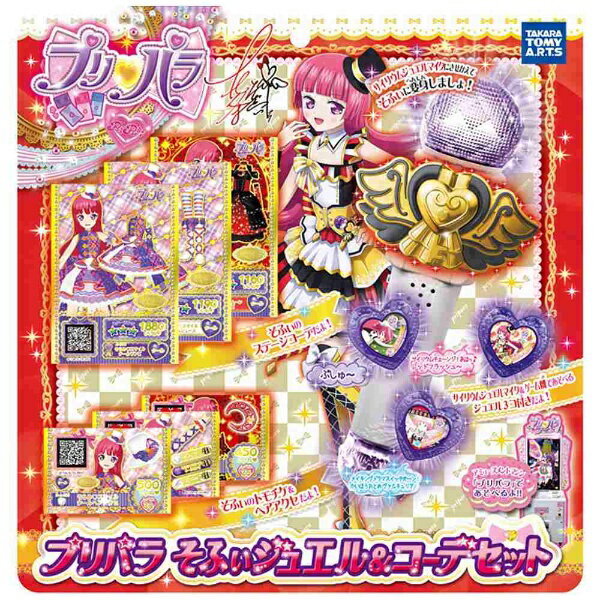 楽天市場】タカラトミーアーツ プリパラ サイリウムジュエル