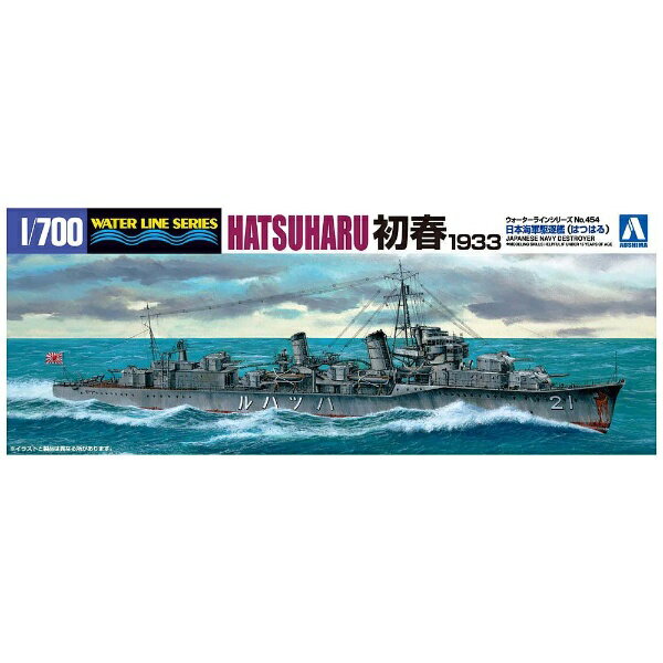 楽天市場】1／350 艦船シリーズ アメリカ海軍 駆逐艦ホッパー