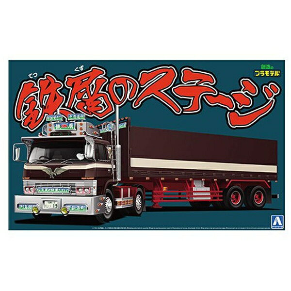 楽天市場】青島文化教材社 1／32 バリューデコトラ Vol．33