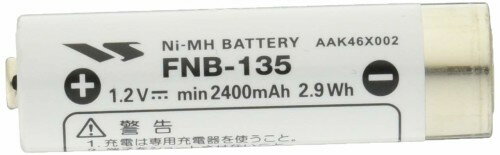 FNB-135ニッケル水素充電池2400mAhg