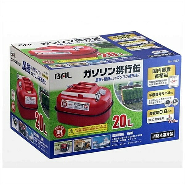 楽天市場】岡田商事 X EUROPE｜クロスヨーロッパ ガソリン携行缶 10L
