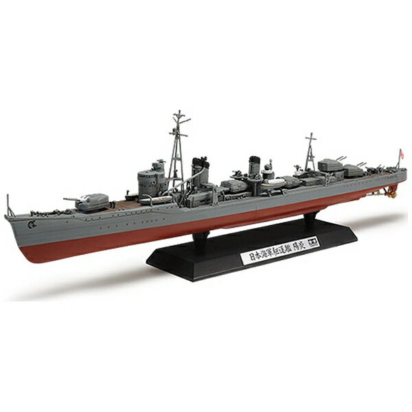 楽天市場】1／350 艦船シリーズ アメリカ海軍 駆逐艦ホッパー