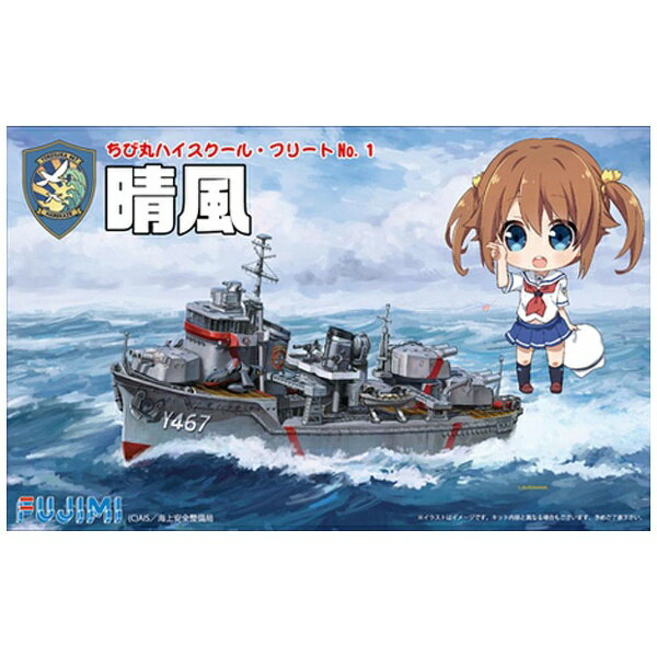 楽天市場】フジミ模型 ハイスクール・フリートNo．2 ちび丸
