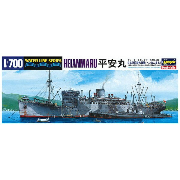 楽天市場】青島文化教材社 1／700 ウォーターライン No