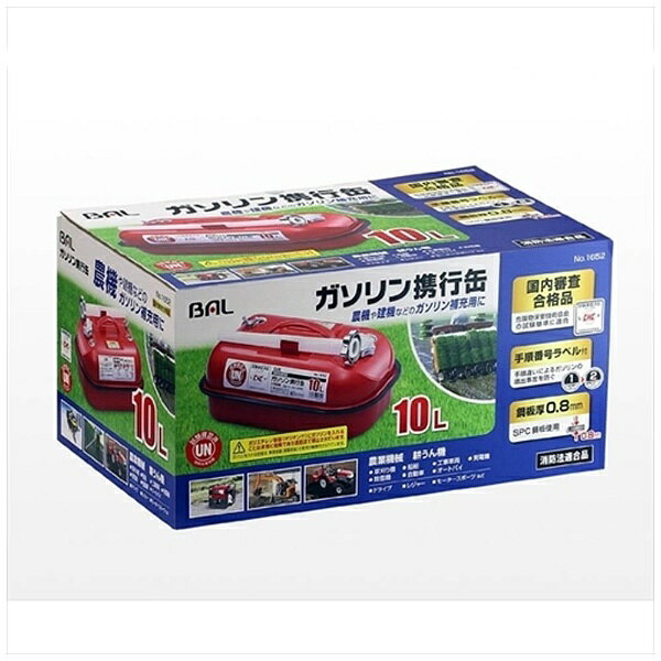 楽天市場】岡田商事 X EUROPE｜クロスヨーロッパ ガソリン携行缶 10L