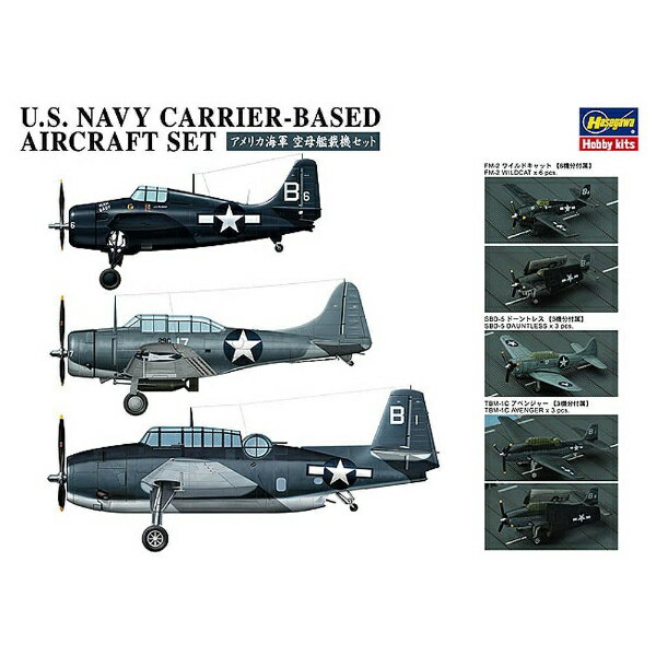 楽天市場】ハセガワ 1／350 日本海軍 空母艦載機セット | 価格比較