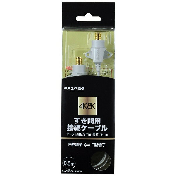 マスプロ電工 延長用4Cケーブル 5m 黒色 SCJ5FAW-P 楽天市場】マスプロ電工 MASPRO 延長用4Cケーブル 5m SCJ5FAW-P