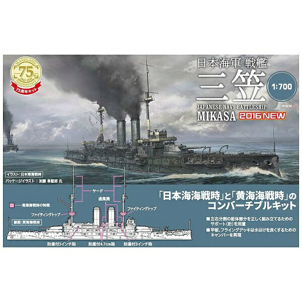 楽天市場】ハセガワ 1／700 ウォーターライン シリーズ 151
